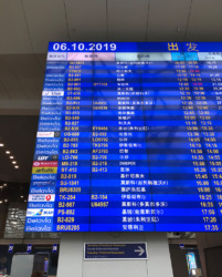 Anzeigetafeln am Flughafen: Omnipräsent sind die Chinesen. (Bild: Ursula Baus)